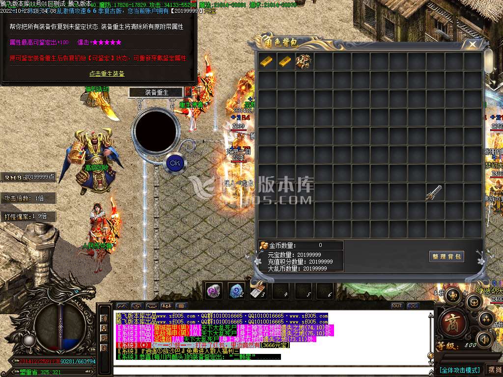 韩版天下大乱第66季无限刀单职业-esp插件