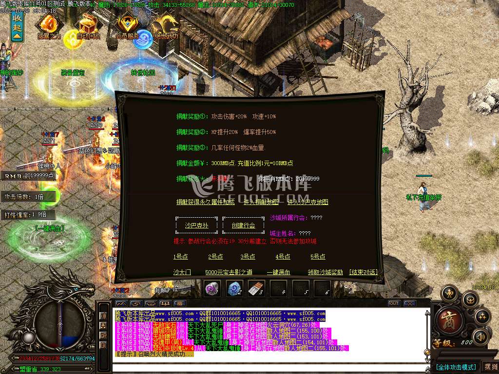 韩版天下大乱第66季无限刀单职业-esp插件