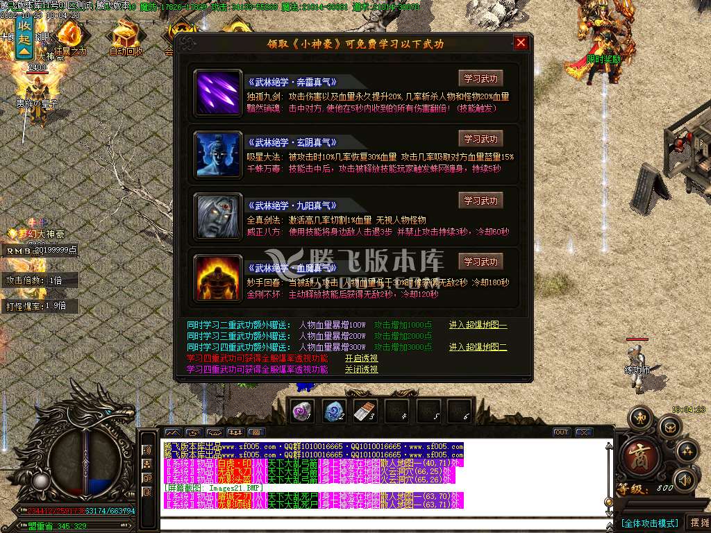 韩版天下大乱第66季无限刀单职业-esp插件