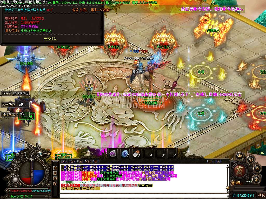 韩版天下大乱第66季无限刀单职业-esp插件