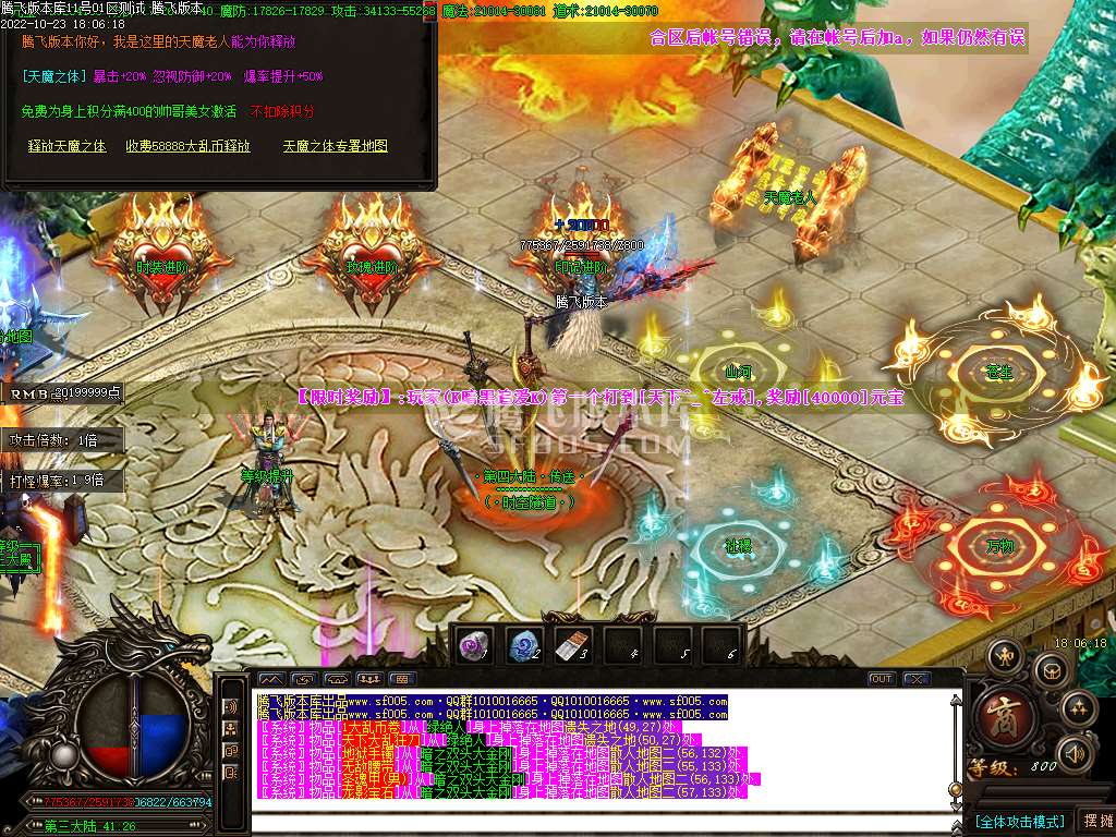 韩版天下大乱第66季无限刀单职业-esp插件
