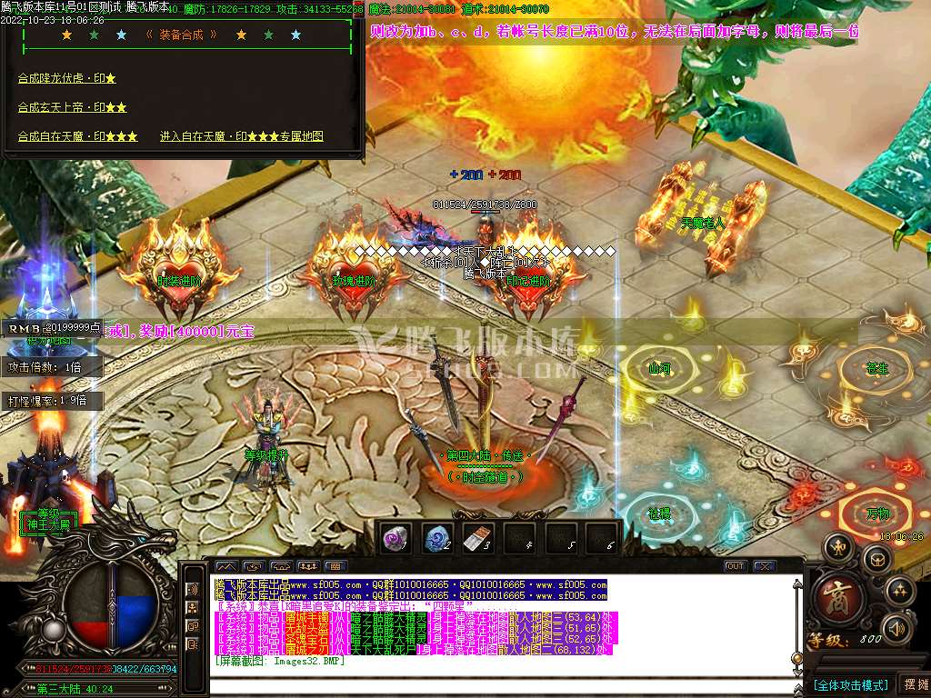 韩版天下大乱第66季无限刀单职业-esp插件