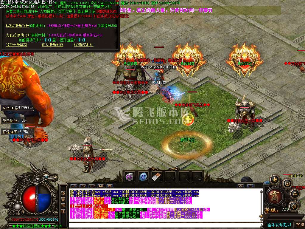 韩版天下大乱第66季无限刀单职业-esp插件