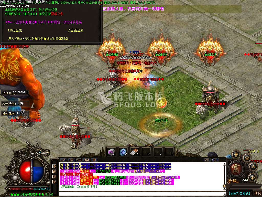 韩版天下大乱第66季无限刀单职业-esp插件