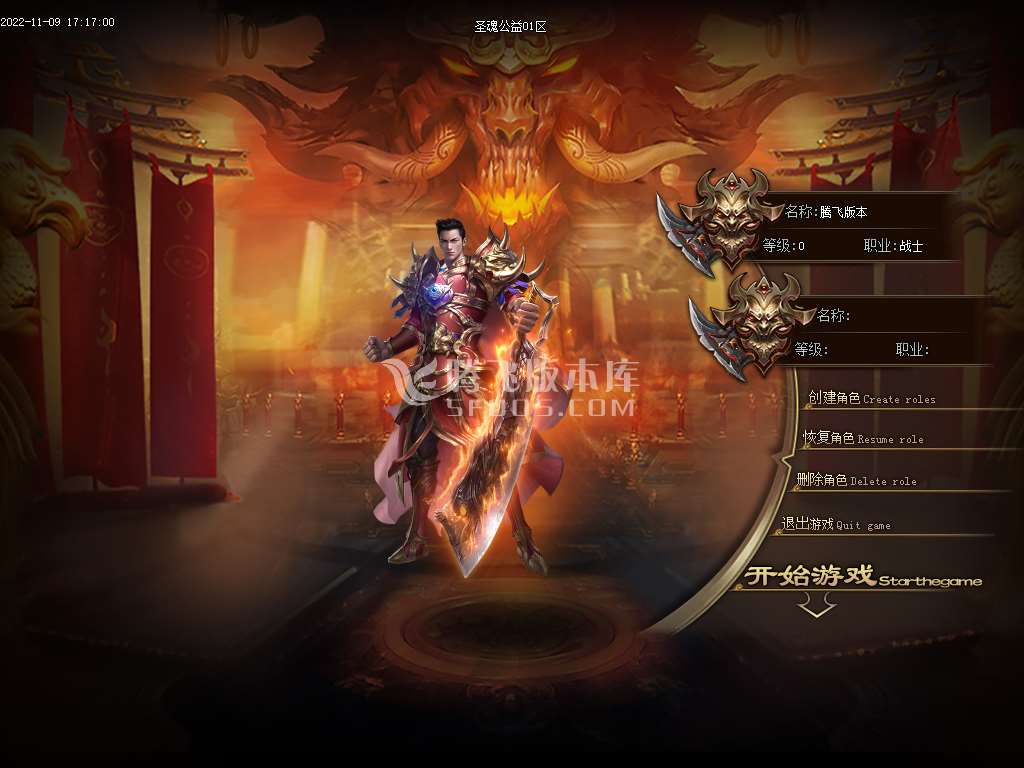 圣魂公益神器无限刀单职业