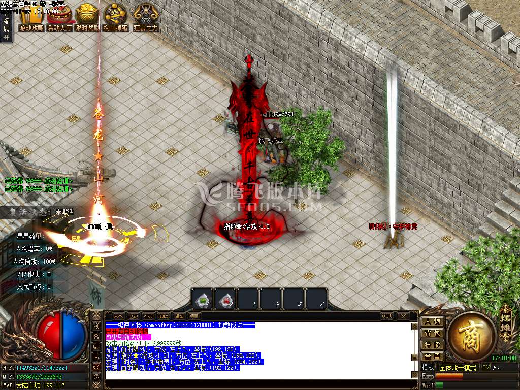 圣魂公益神器无限刀单职业