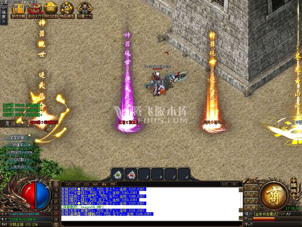 圣魂公益神器无限刀单职业