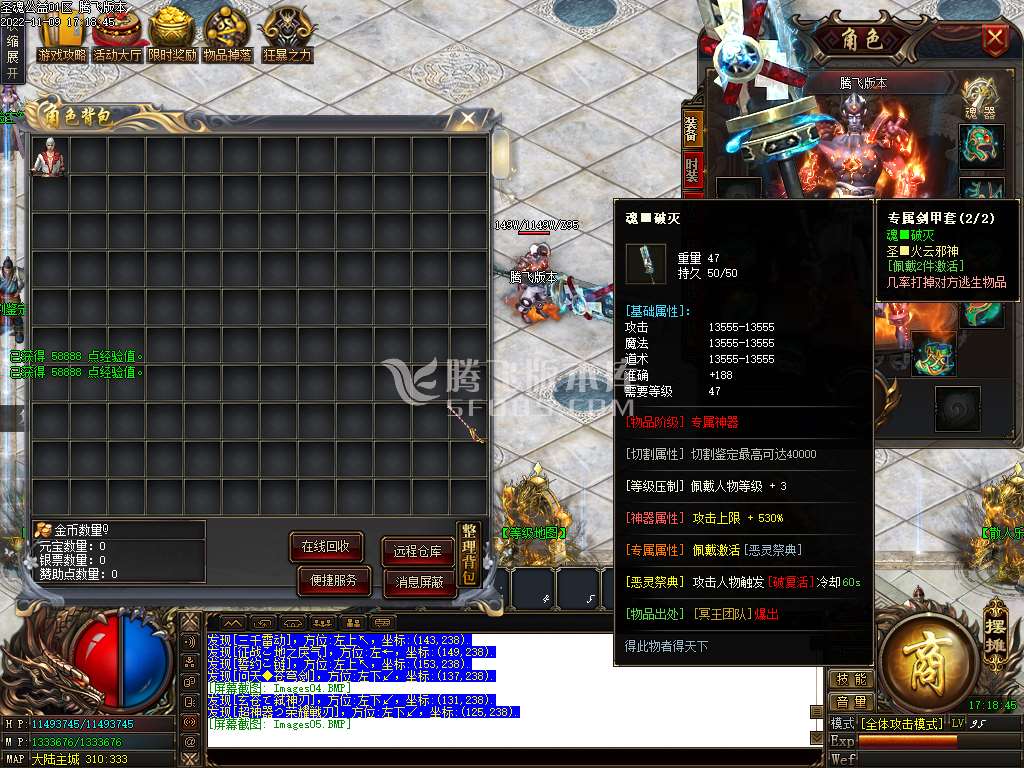 圣魂公益神器无限刀单职业