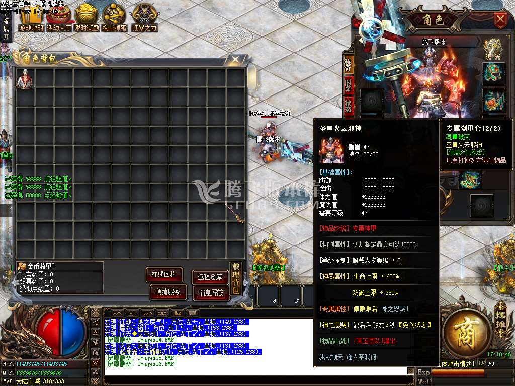 圣魂公益神器无限刀单职业