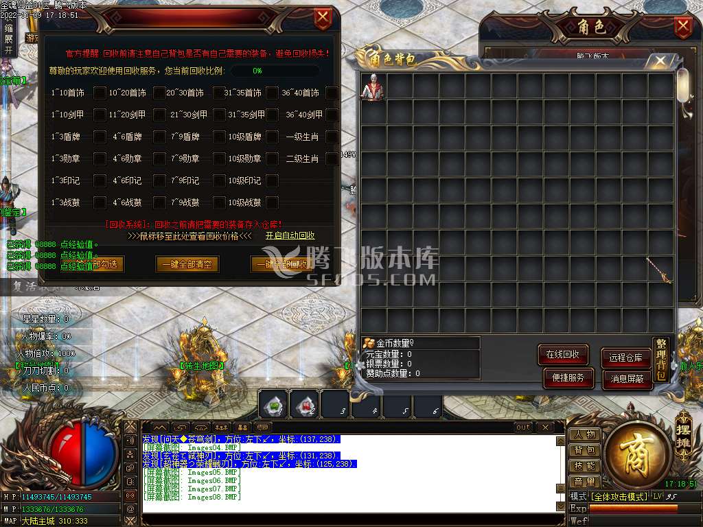 圣魂公益神器无限刀单职业