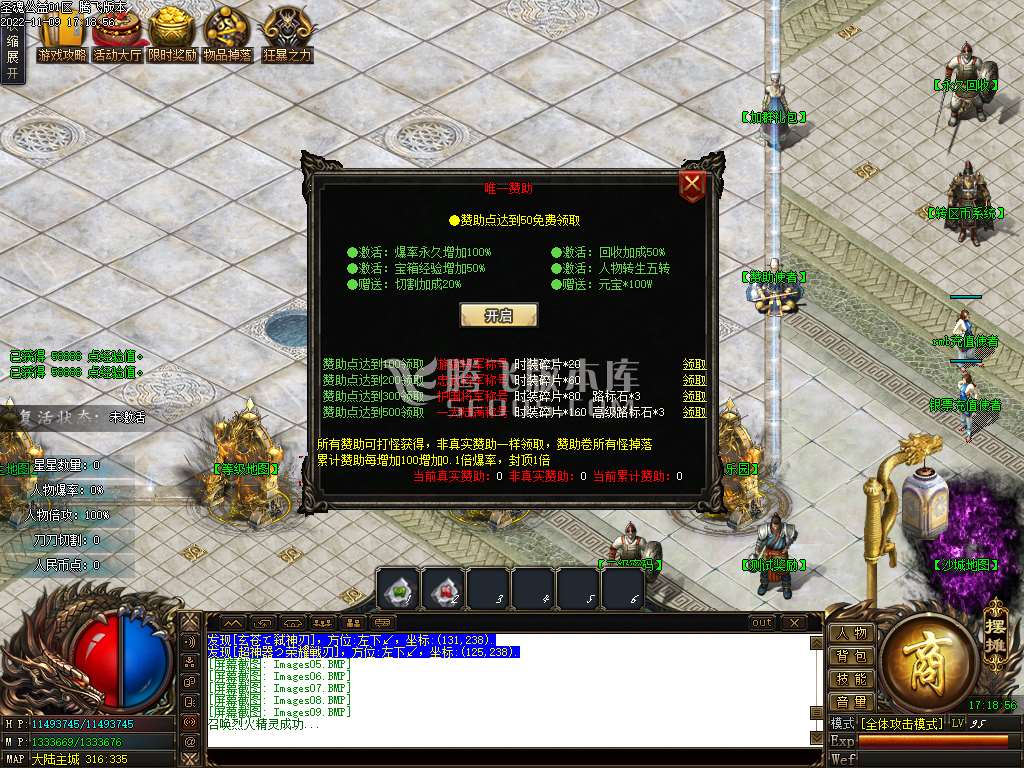 圣魂公益神器无限刀单职业