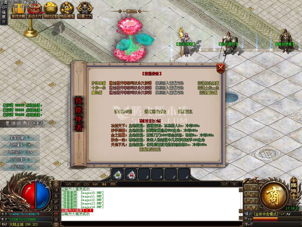 圣魂公益神器无限刀单职业