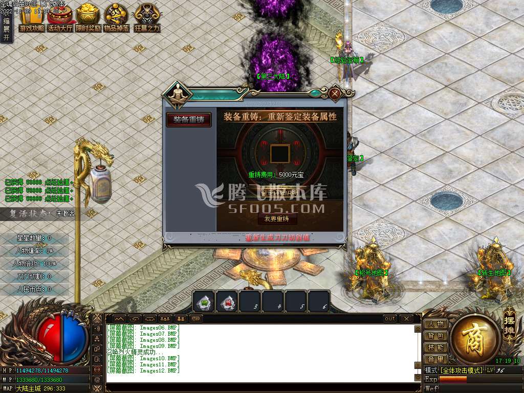 圣魂公益神器无限刀单职业