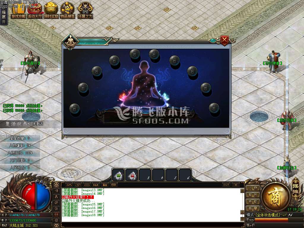 圣魂公益神器无限刀单职业