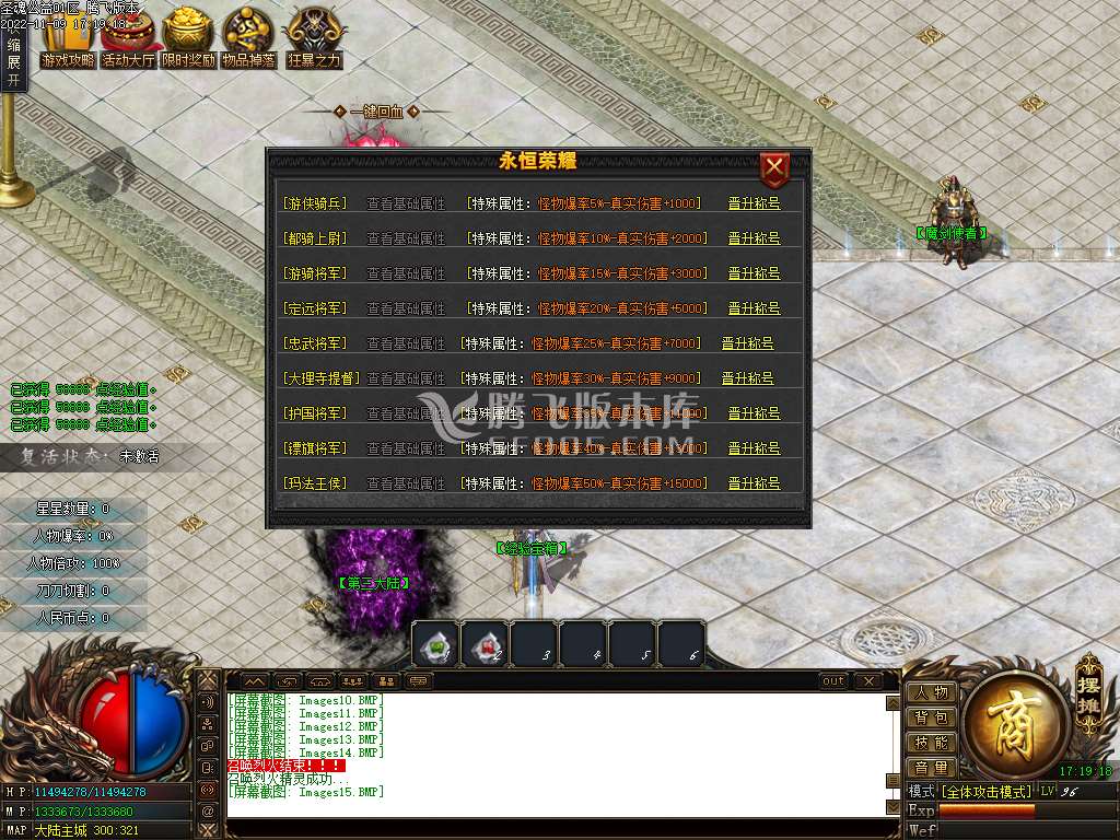 圣魂公益神器无限刀单职业