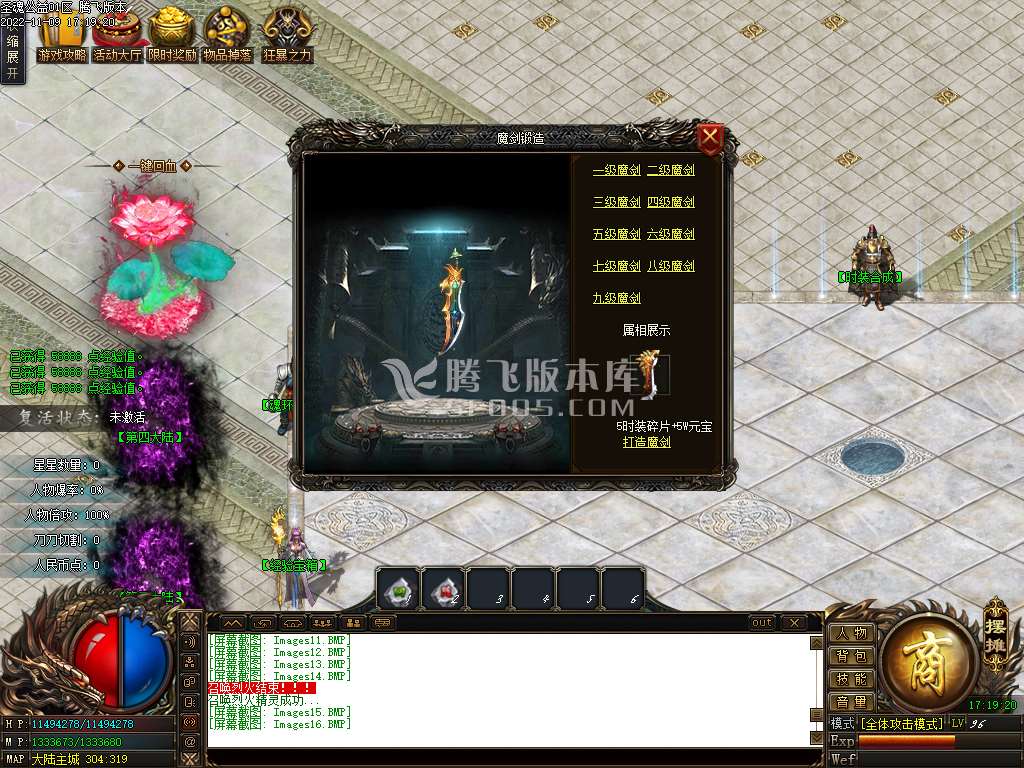 圣魂公益神器无限刀单职业