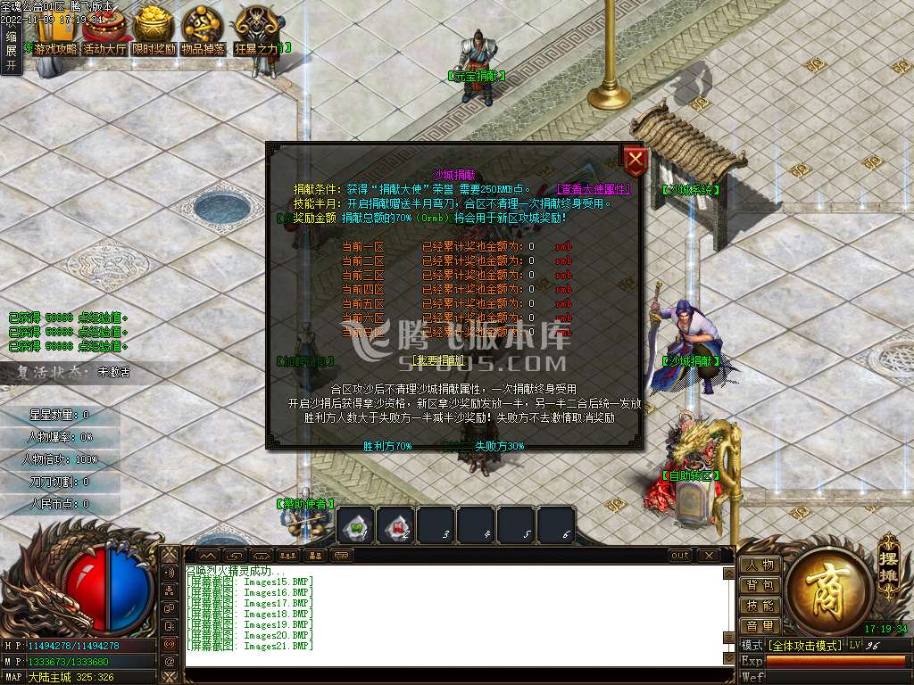 圣魂公益神器无限刀单职业