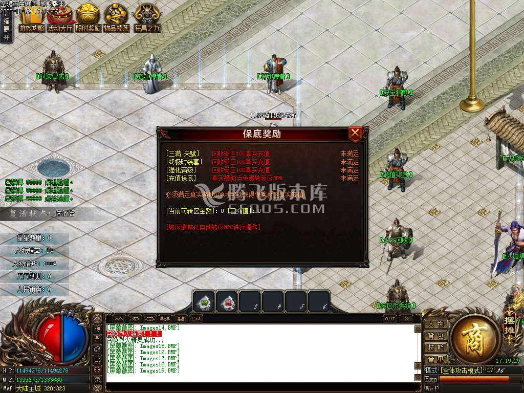 圣魂公益神器无限刀单职业