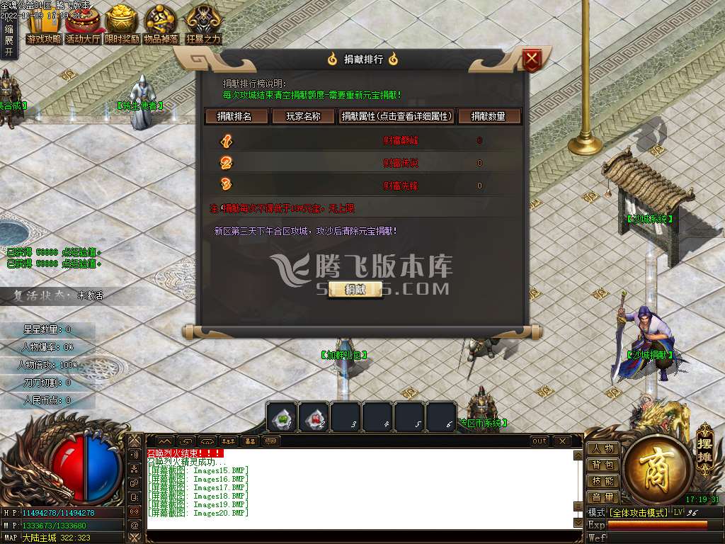 圣魂公益神器无限刀单职业
