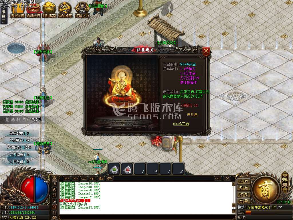 圣魂公益神器无限刀单职业