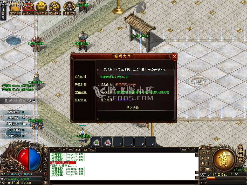 圣魂公益神器无限刀单职业