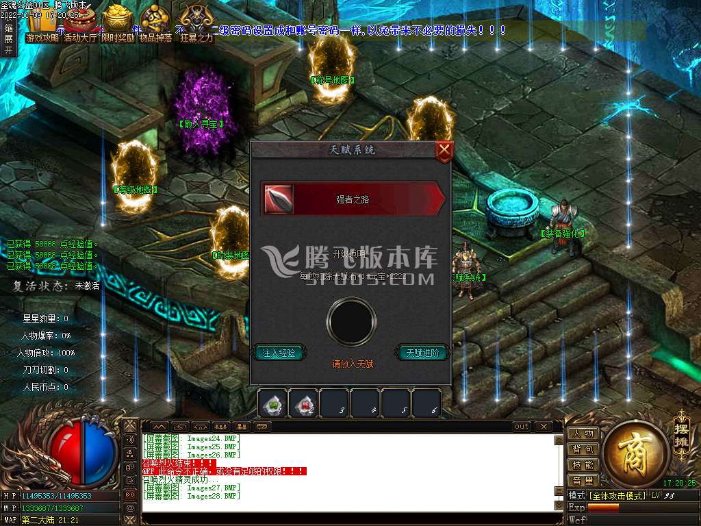 圣魂公益神器无限刀单职业