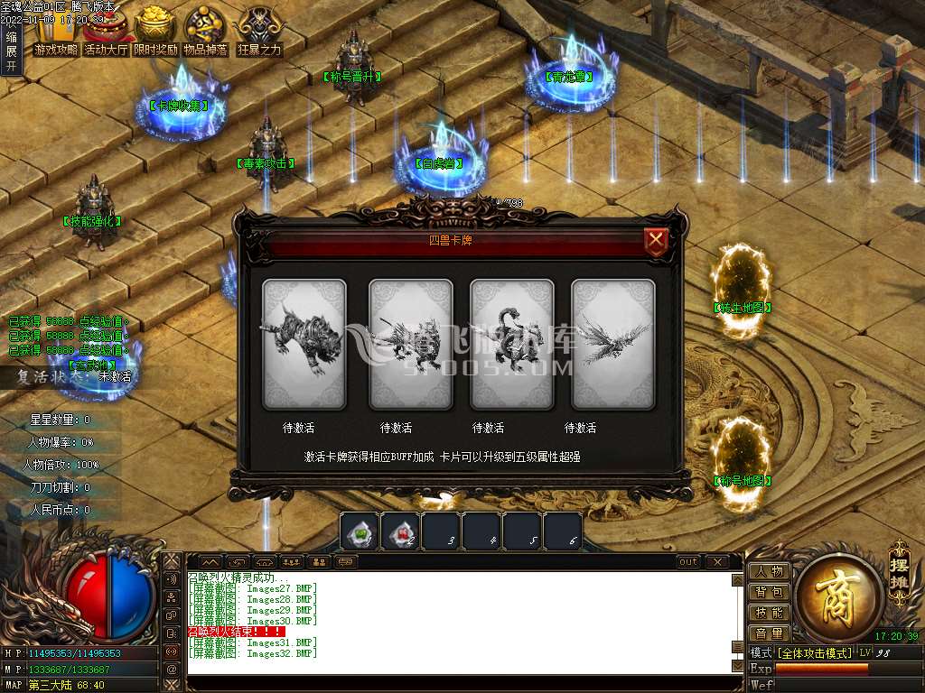 圣魂公益神器无限刀单职业