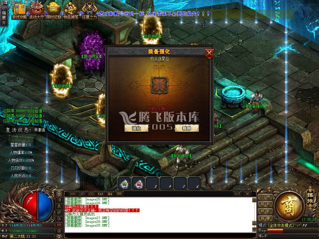 圣魂公益神器无限刀单职业