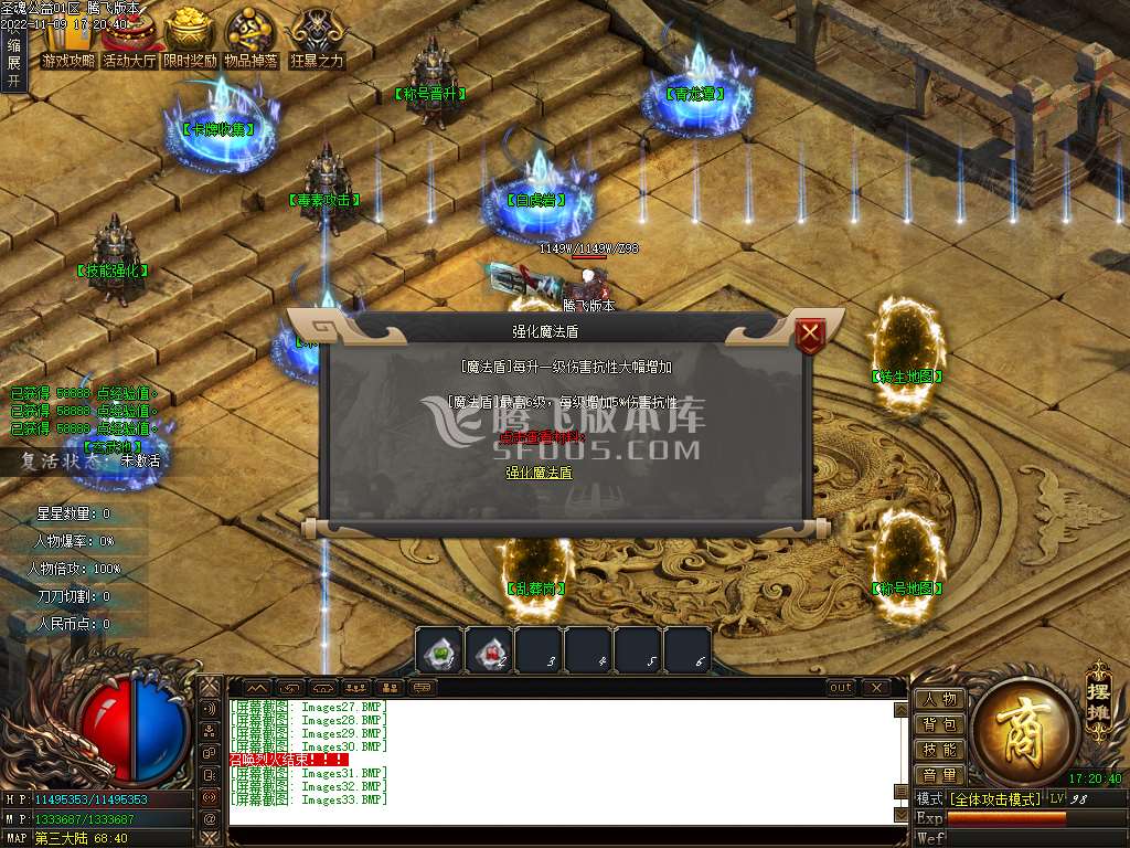 圣魂公益神器无限刀单职业