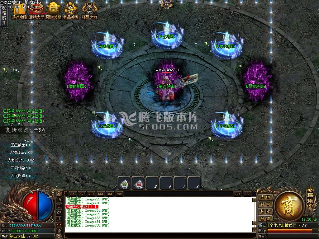 圣魂公益神器无限刀单职业