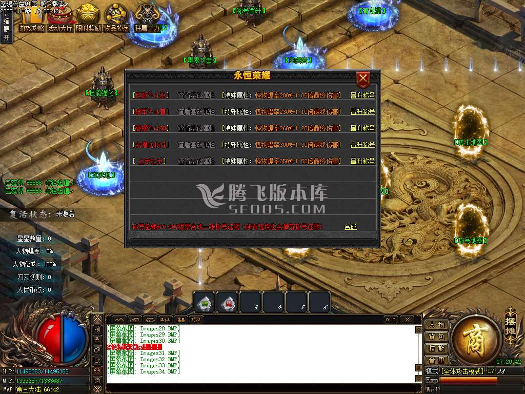 圣魂公益神器无限刀单职业