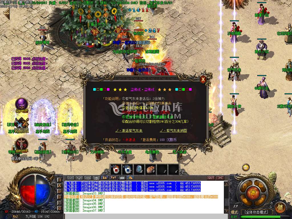 盗佛线沉默三职业