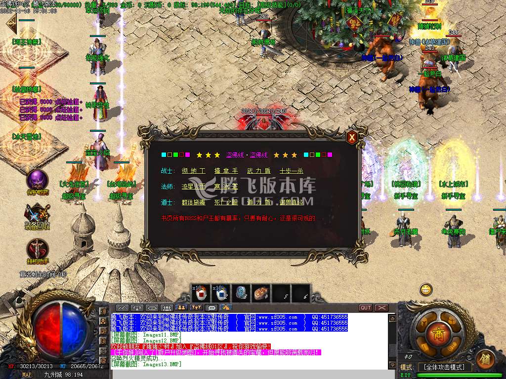 盗佛线沉默三职业