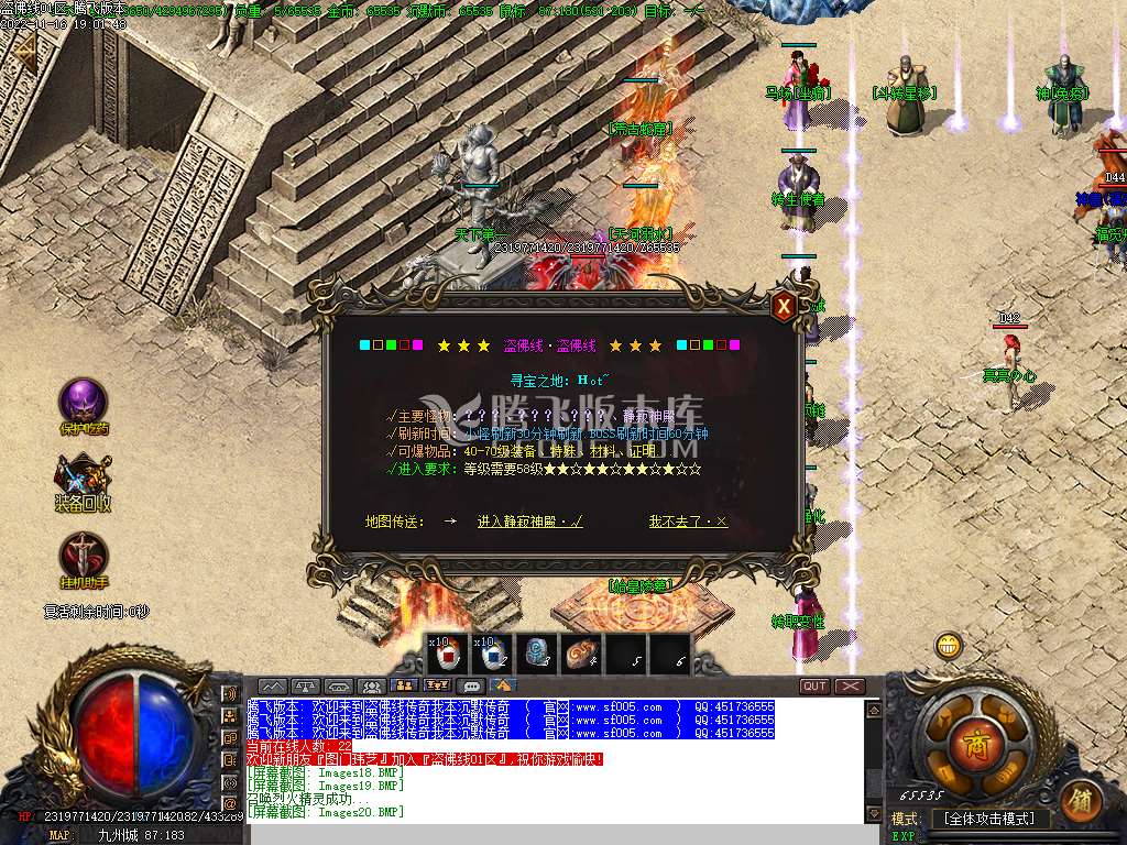 盗佛线沉默三职业