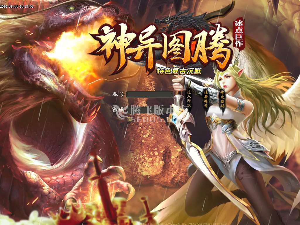 神异图腾复古沉默单职业-esp插件
