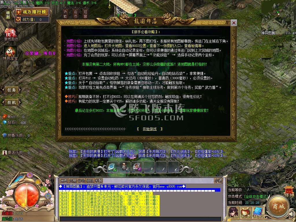 神异图腾复古沉默单职业-esp插件