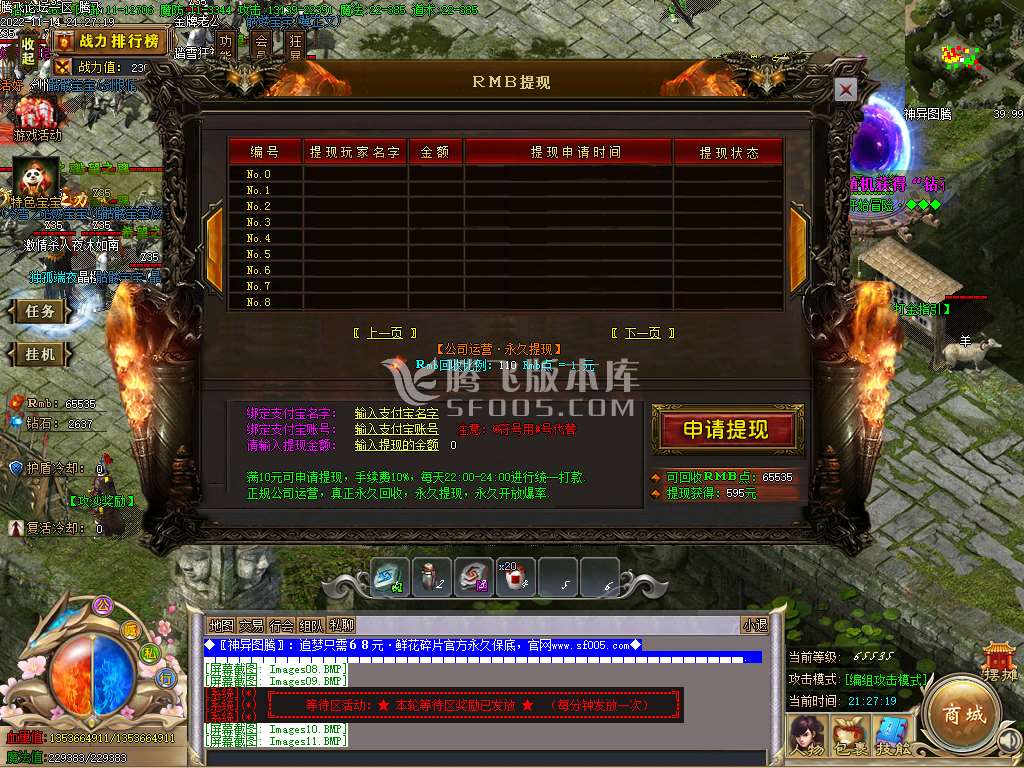 神异图腾复古沉默单职业-esp插件