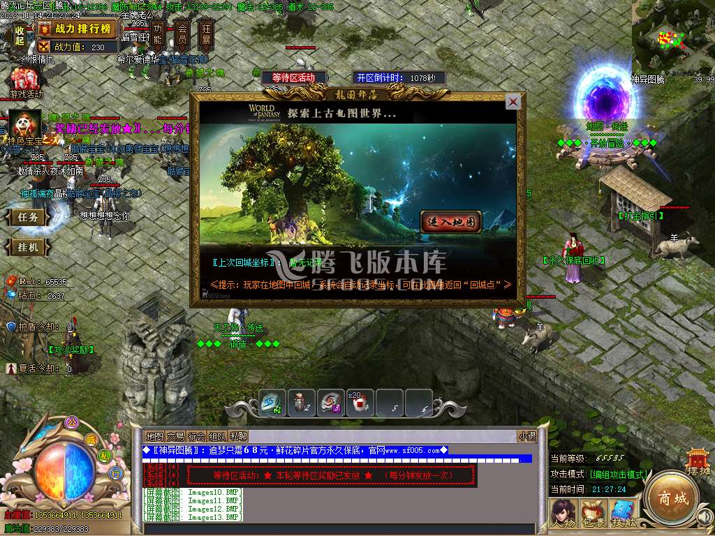 神异图腾复古沉默单职业-esp插件
