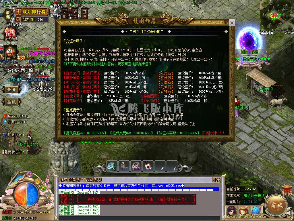 神异图腾复古沉默单职业-esp插件