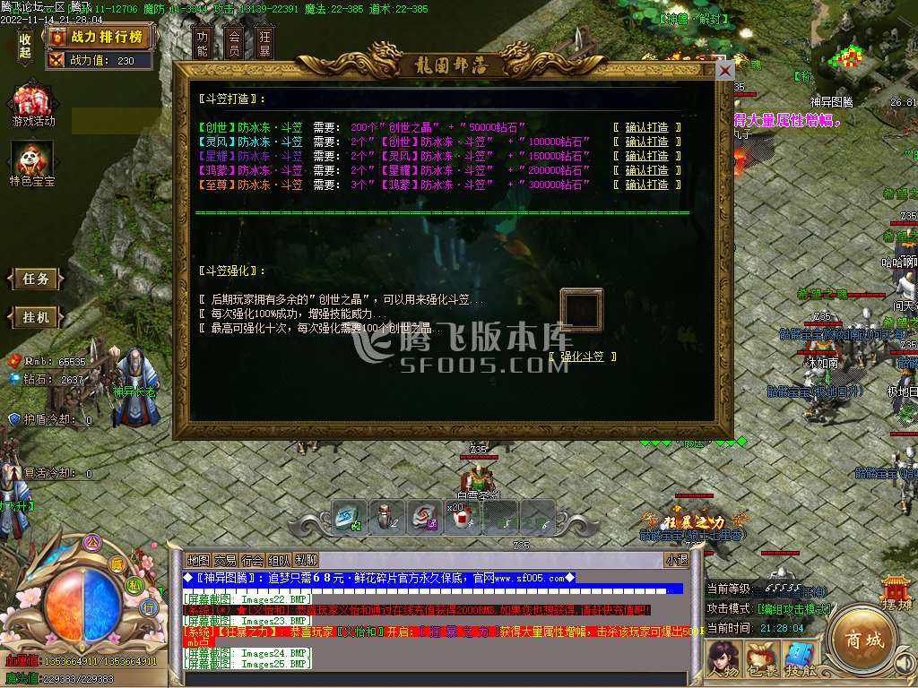 神异图腾复古沉默单职业-esp插件