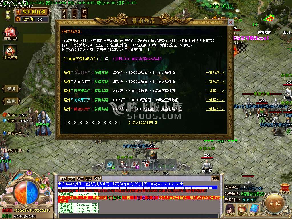 神异图腾复古沉默单职业-esp插件