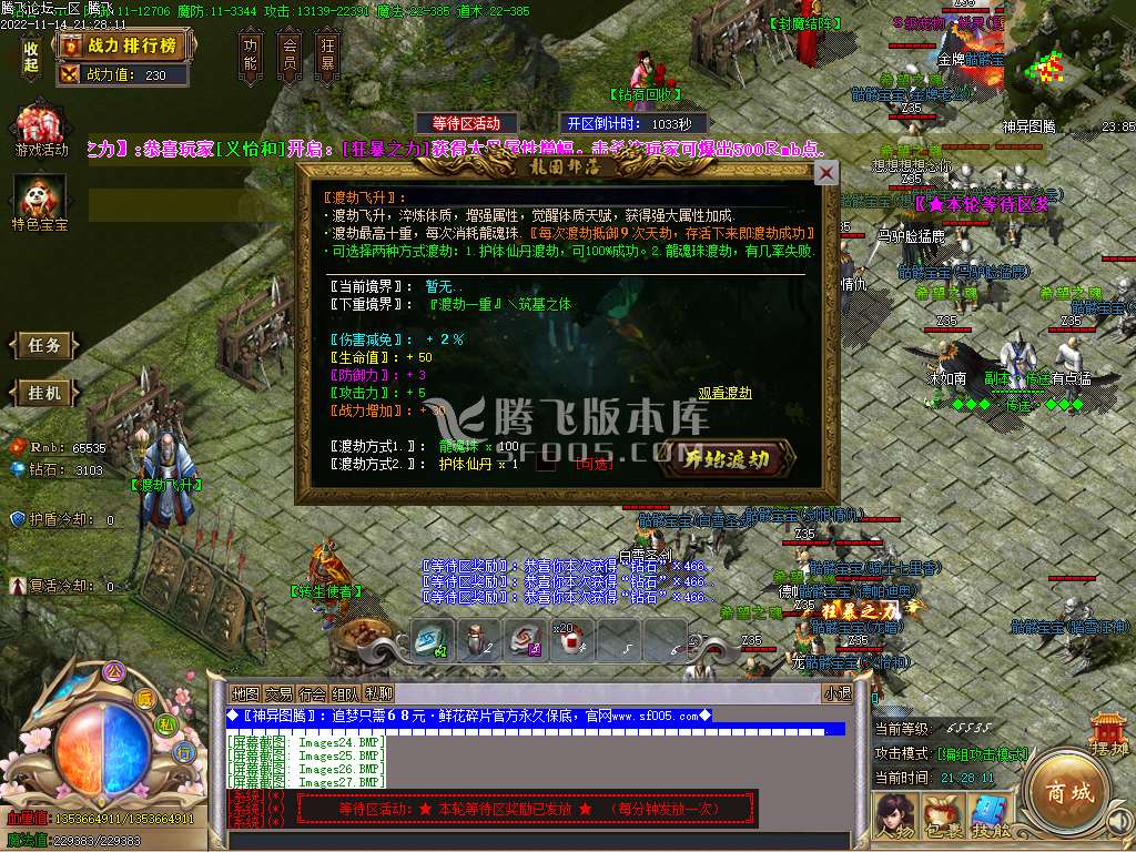 神异图腾复古沉默单职业-esp插件