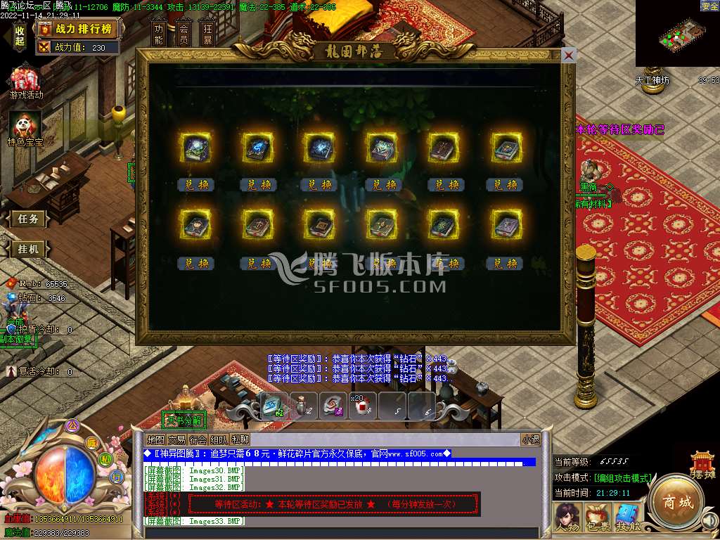 神异图腾复古沉默单职业-esp插件