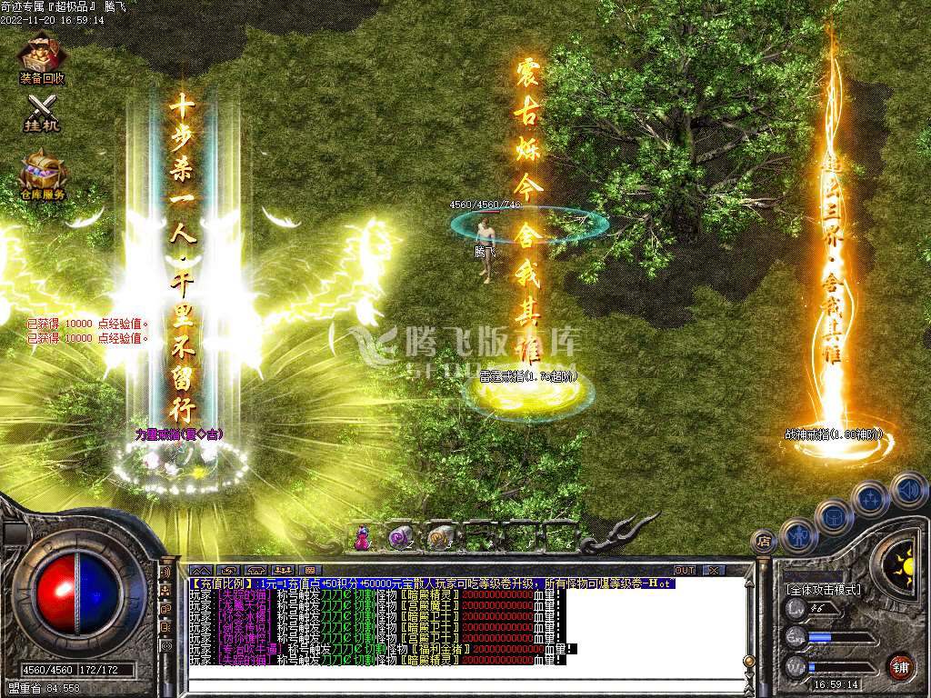 奇迹专属超级大极品复古神器单职业