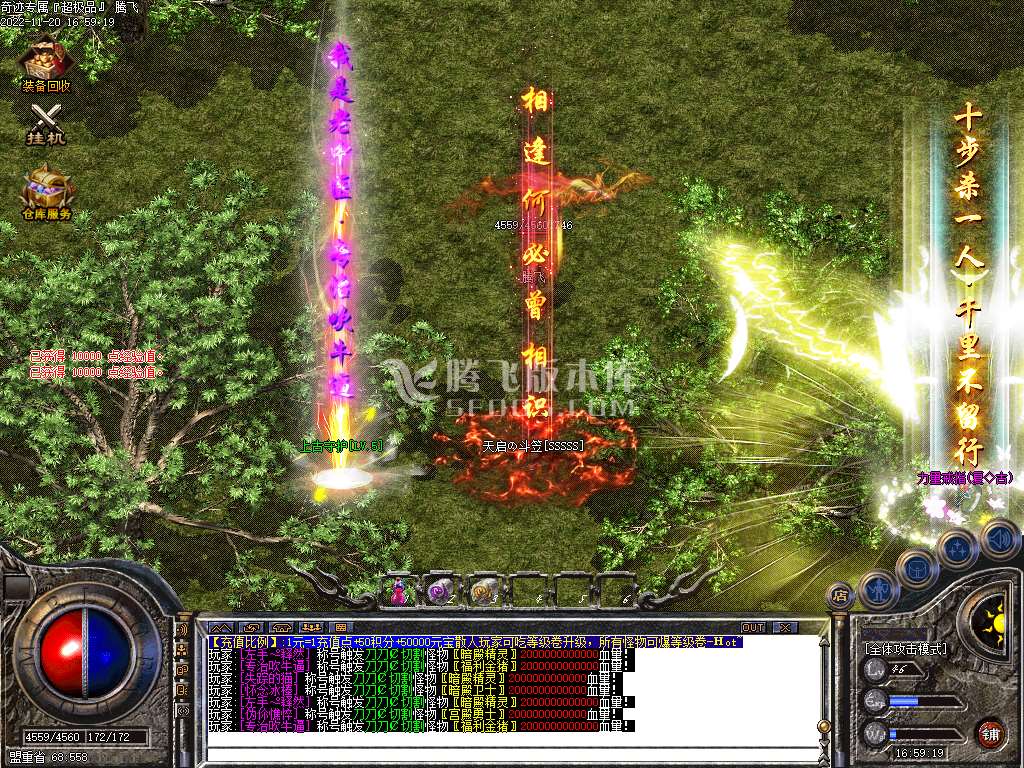 奇迹专属超级大极品复古神器单职业