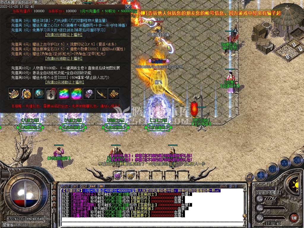奇迹专属超级大极品复古神器单职业