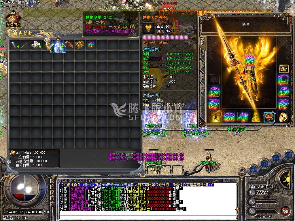 奇迹专属超级大极品复古神器单职业