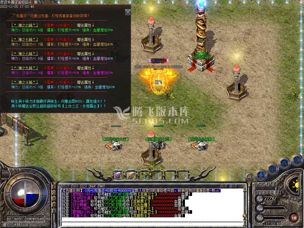 奇迹专属超级大极品复古神器单职业