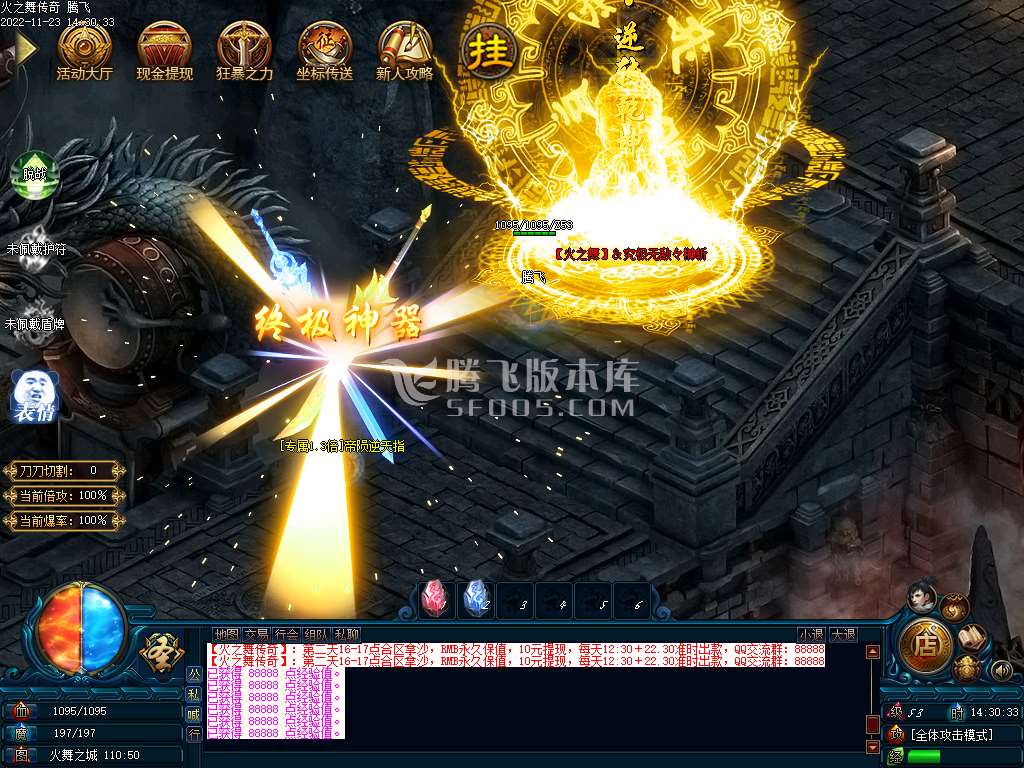 火之舞公益神器大作单职业-esp插件