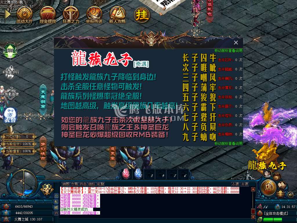 火之舞公益神器大作单职业-esp插件